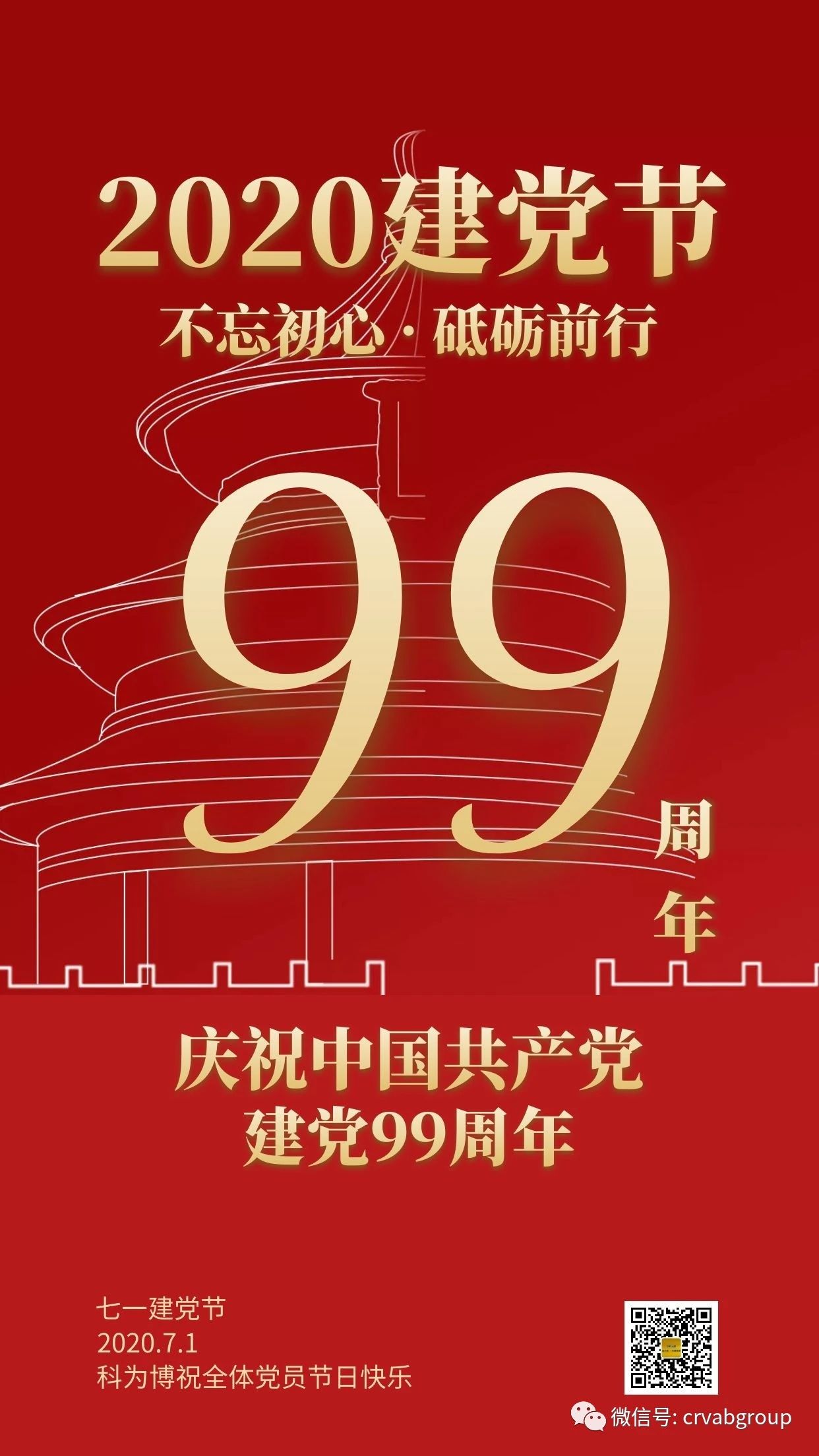 %e5%be%ae%e4%bf%a1%e5%9b%be%e7%89%87_20200721101310.jpg